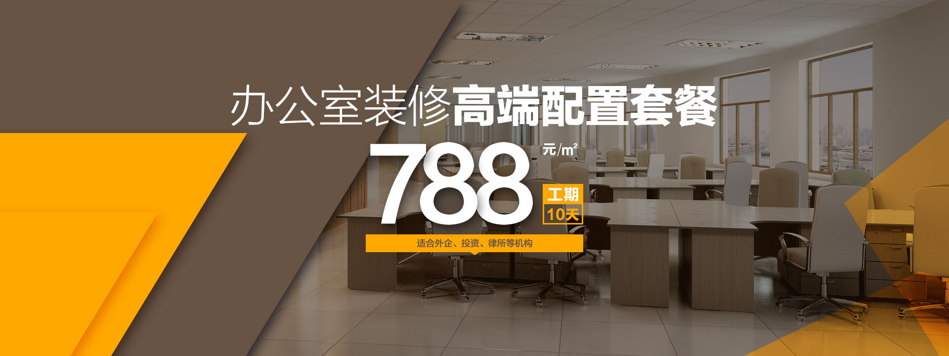 辦公室裝修設(shè)計(jì)圖，辦公室裝修效果圖