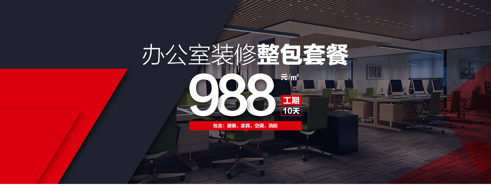 辦公室裝修，辦公室裝修設(shè)計圖，辦公室裝修效果圖